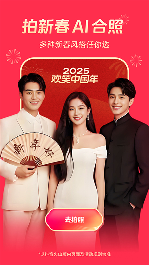 ios连环夺宝游戏